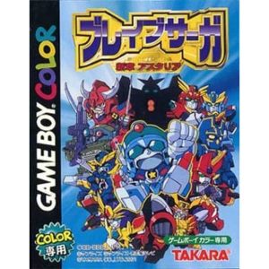 ブレイブサーガ 新章 アスタリアのソフトパッケージ