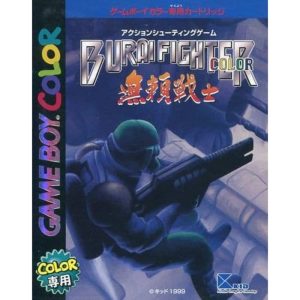 無頼戦士カラーのソフトパッケージ