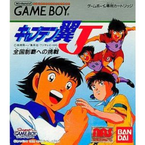 キャプテン翼J 全国制覇への挑戦のソフトパッケージ