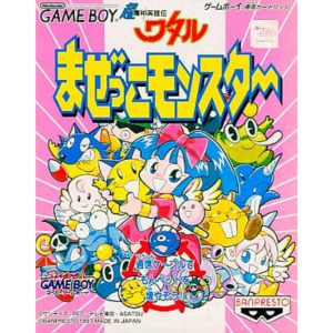 超魔神英雄伝ワタル まぜっこモンスターのソフトパッケージ