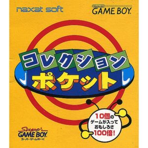 コレクションポケットのソフトパッケージ