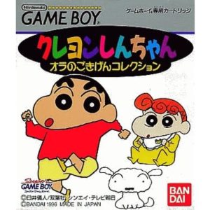 クレヨンしんちゃん オラのごきげんコレクションのソフトパッケージ