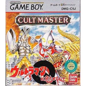 CULT MASTER ウルトラマンに魅せられてのソフトパッケージ