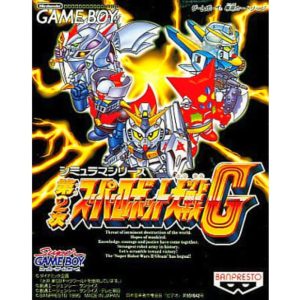 第2次スーパーロボット大戦G