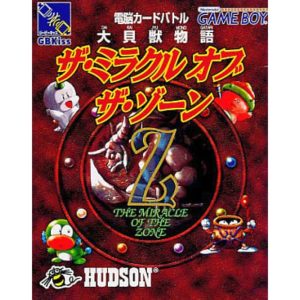 大貝獣物語 ザ・ミラクル オブ ザ・ゾーンのソフトパッケージ