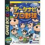 データナビプロ野球のソフトパッケージ