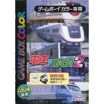 電車でGO!2のソフトパッケージ