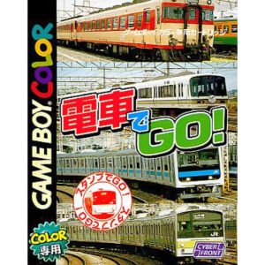 電車でGO!のソフトパッケージ