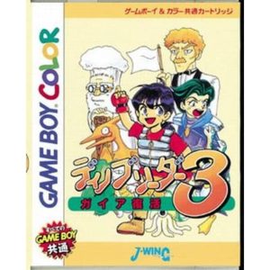 ディノブリーダー3 〜ガイア復活〜のソフトパッケージ