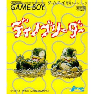 ディノブリーダーのソフトパッケージ