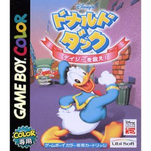 ドナルドダック デイジーを救え!のソフトパッケージ