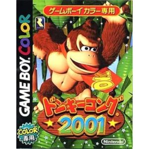 ドンキーコング2001のソフトパッケージ