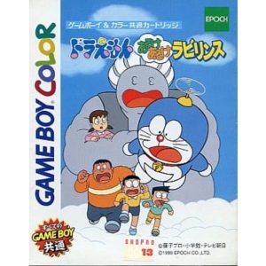 ドラえもん あるけあるけラビリンスのソフトパッケージ