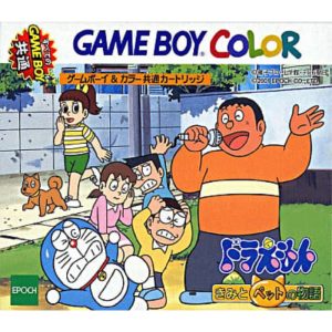 ドラえもん きみとペットの物語のソフトパッケージ