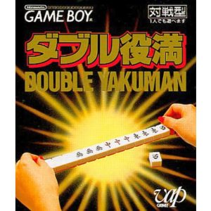 ダブル役満のソフトパッケージ