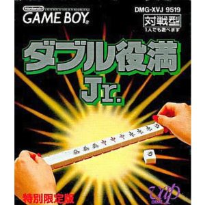 ダブル役満Jr.のソフトパッケージ