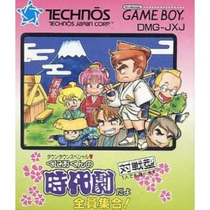 ダウンタウンスペシャル くにおくんの時代劇だよ全員集合!のソフトパッケージ