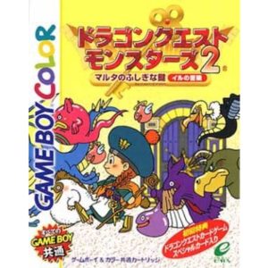 ドラゴンクエストモンスターズ2 マルタのふしぎな鍵 イルの冒険のソフトパッケージ