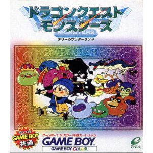 ドラゴンクエストモンスターズ テリーのワンダーランドのソフトパッケージ
