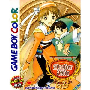 エリーのアトリエGBのソフトパッケージ
