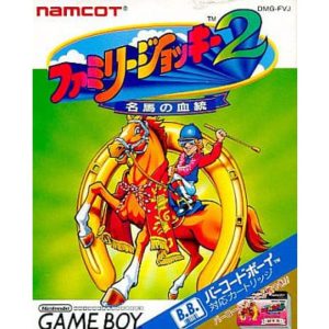 ファミリージョッキー2 〜名馬の血統〜のソフトパッケージ