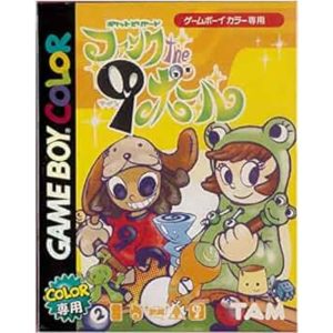 ファンク・ザ・9ボールのソフトパッケージ