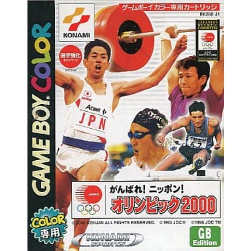がんばれ!ニッポン! オリンピック2000のソフトパッケージ