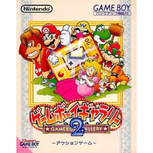 ゲームボーイギャラリー2のソフトパッケージ
