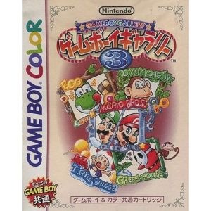 ゲームボーイギャラリー3のソフトパッケージ