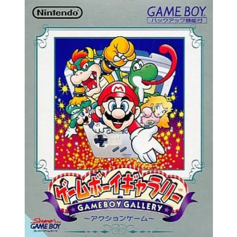 ゲームボーイギャラリーのソフトパッケージ