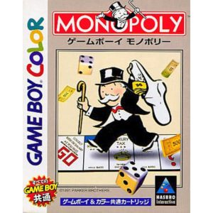 ゲームボーイモノポリーのソフトパッケージ