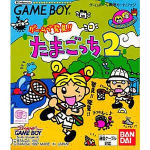 ゲームで発見!!たまごっち2