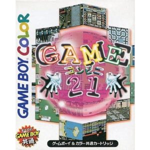 ゲームコンビニ21のソフトパッケージ