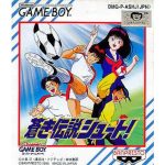 蒼き伝説シュート!のソフトパッケージ