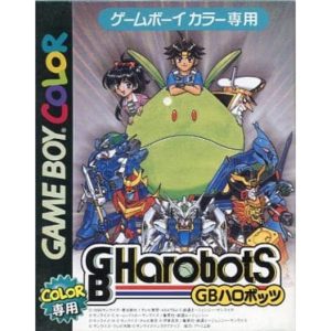 GBハロボッツのソフトパッケージ