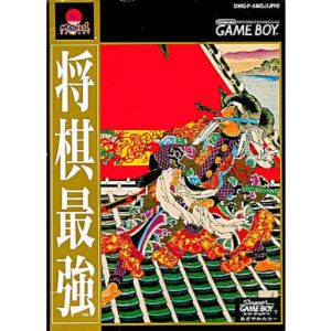 将棋最強のソフトパッケージ