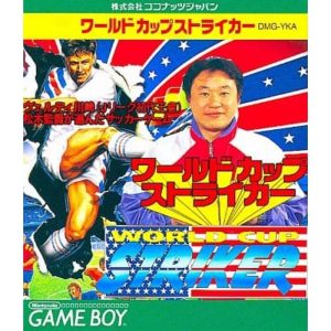 ワールドカップストライカーのソフトパッケージ