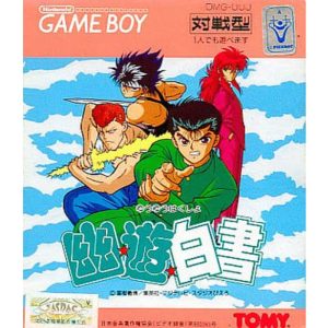 幽☆遊☆白書のソフトパッケージ