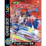 激走!ダンガンレーサー 音速バスターDANGUN弾のソフトパッケージ