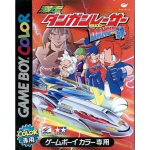 激走!ダンガンレーサー 音速バスターDANGUN弾のソフトパッケージ