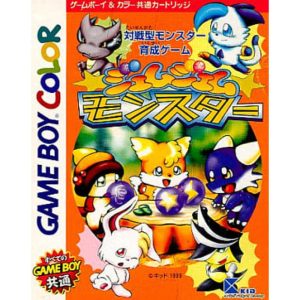 ジェムジェムモンスターのソフトパッケージ