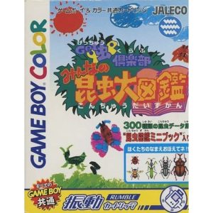 Get'虫倶楽部 みんなの昆虫大図鑑のソフトパッケージ