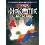 グローカルヘキサイトのソフトパッケージ
