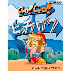 GO!GO!ヒッチハイクのソフトパッケージ