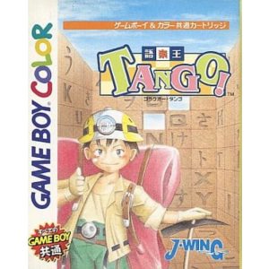 語楽王TANGO!