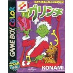 グリンチのソフトパッケージ