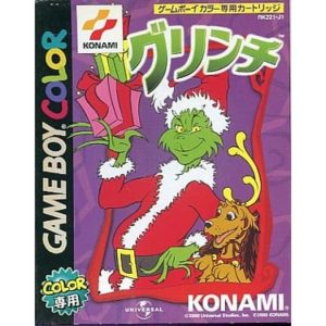 グリンチのソフトパッケージ