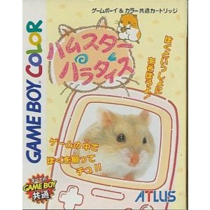 ハムスターパラダイス