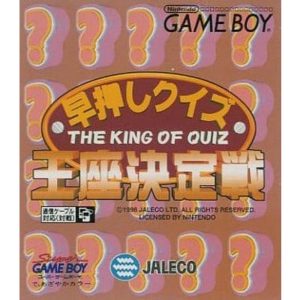 早押しクイズ 〜王座決定戦〜