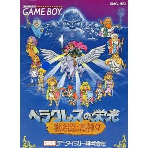 ヘラクレスの栄光 -動き出した神々-のソフトパッケージ